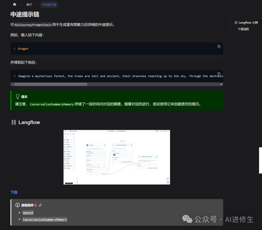 17.9k Star！Langflow ：LLM开源低代码工具、拖放式UI定制AI Agent，支持与LangChain协作！