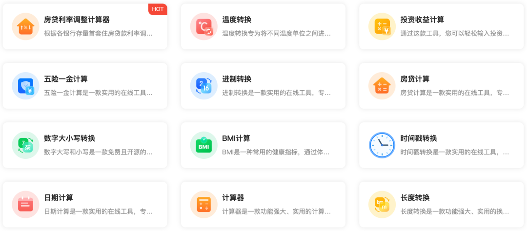 1.8 亿人次！腾讯出品的在线工具箱，超级实用 配图 3