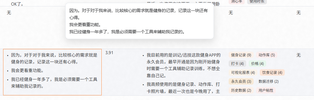 我在一天内完成10场用户访谈，领导大受震撼 配图 8
