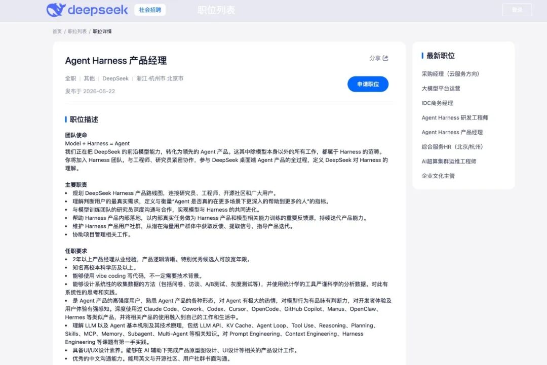 DeepSeek 要用蜜雪冰城的打法，做中国版 Claude Code 配图 9
