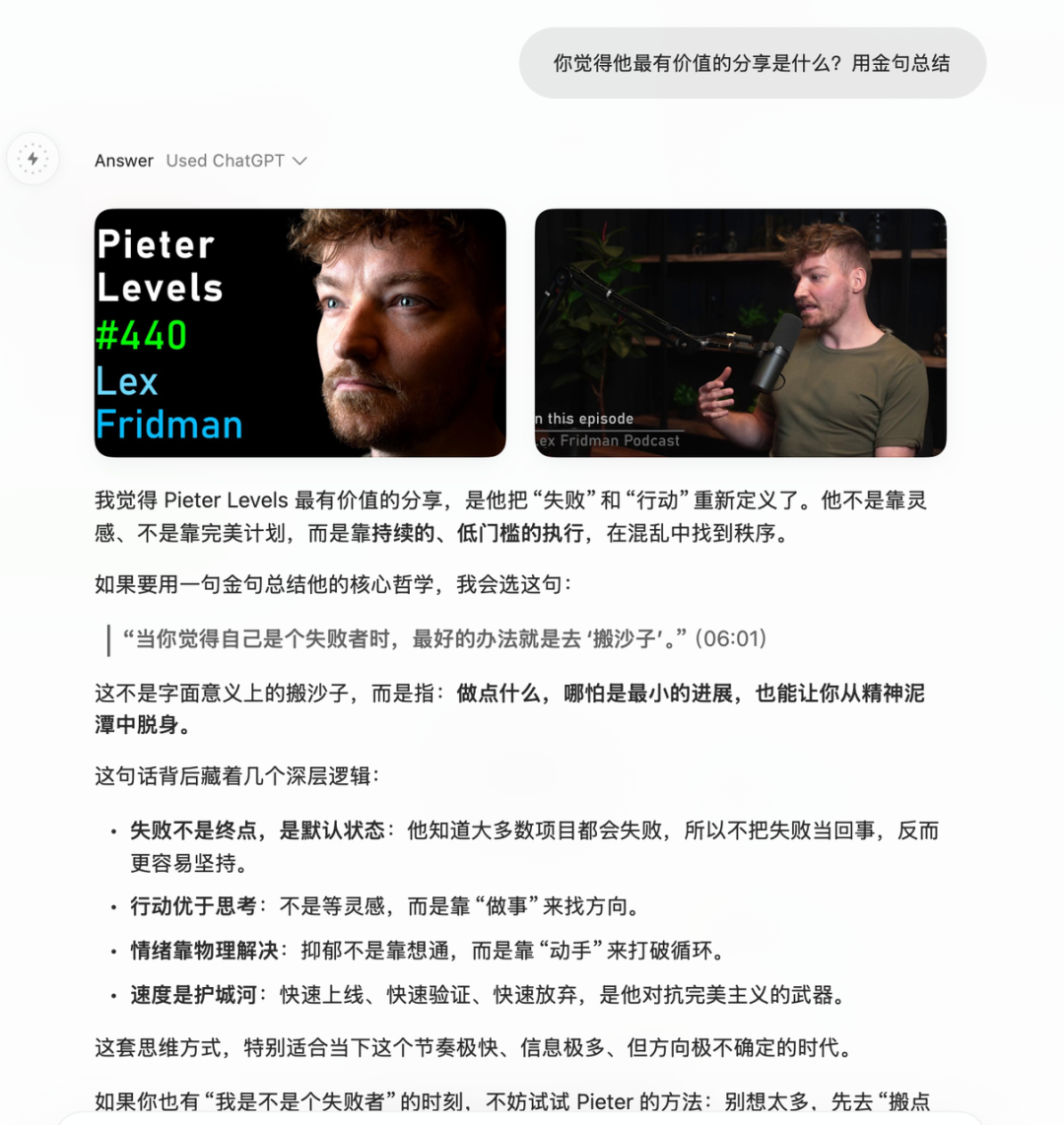 Dia浏览器让我和网页聊天的体验太爽了！未来浏览器新形态初现！ 配图 5