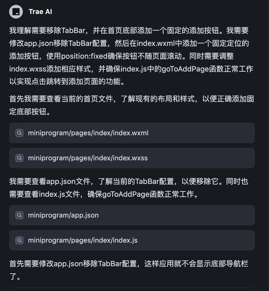 30分钟开发完成！Trae+Claude 3.7 打造小程序全流程揭秘！ 配图 20