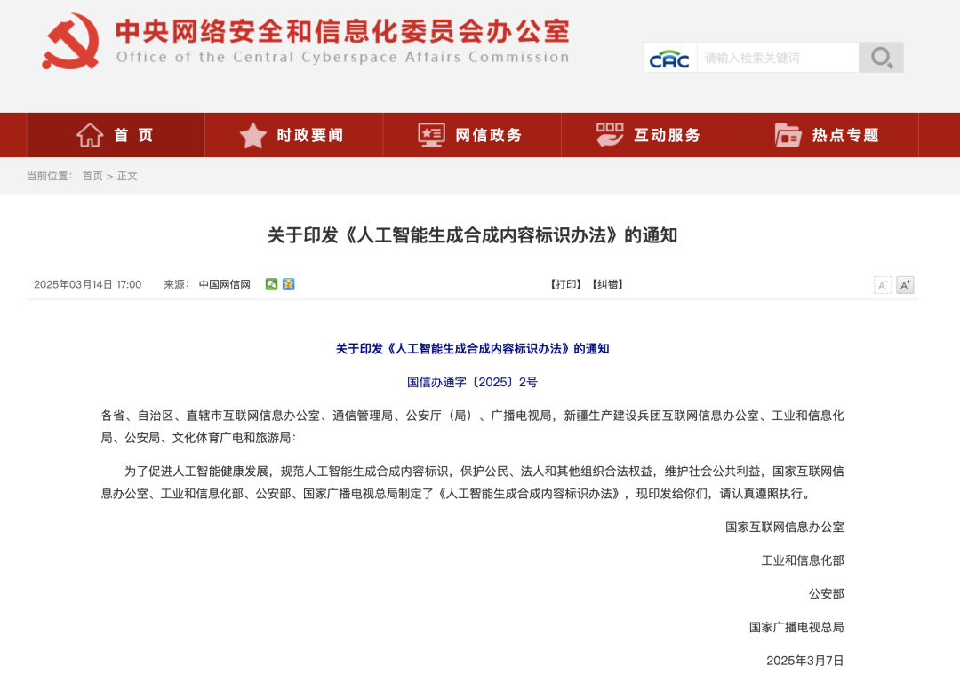 浅谈大模型时代的谣言治理：挑战、对策与中外实践对比 配图 11