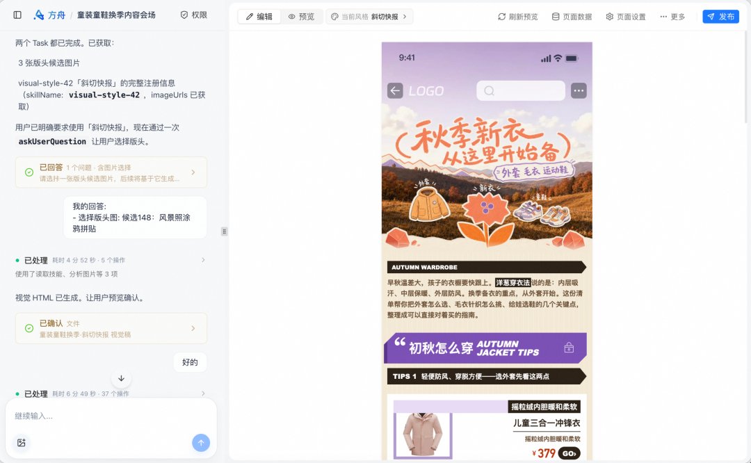 告别 AI Demo 页面：构建支持淘内货品运营、可C端投放的会场 Agent Harness 配图 4