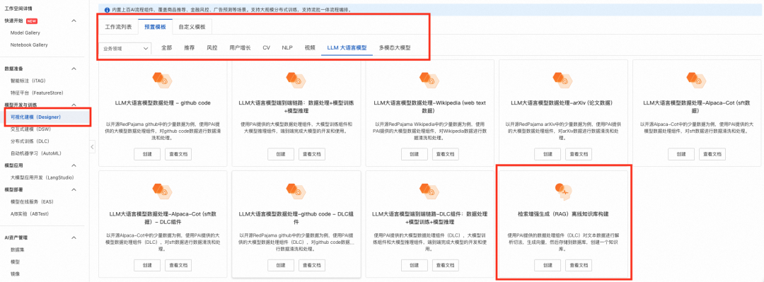 面向金融场景的大模型 RAG 检索增强解决方案 配图 12