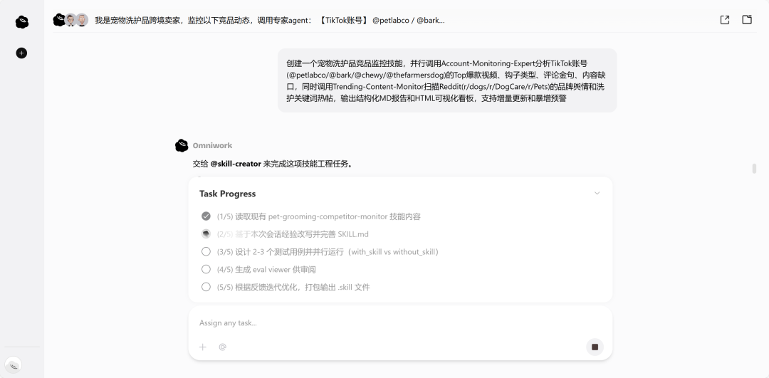 罗福莉说的“伪多Agent”，我试了OmniWork后发现，真全干专家长这样 配图 16