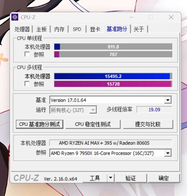 最强核显+峰值160W性能释放——AI MAX+ 395 铭凡MS-S1 Max 迷你工作站体验 配图 40