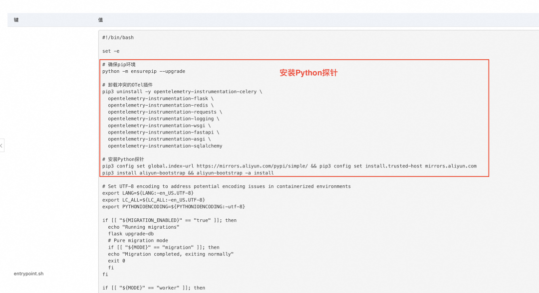 Agentic 应用时代，Dify 全链路可观测最佳实践 配图 12