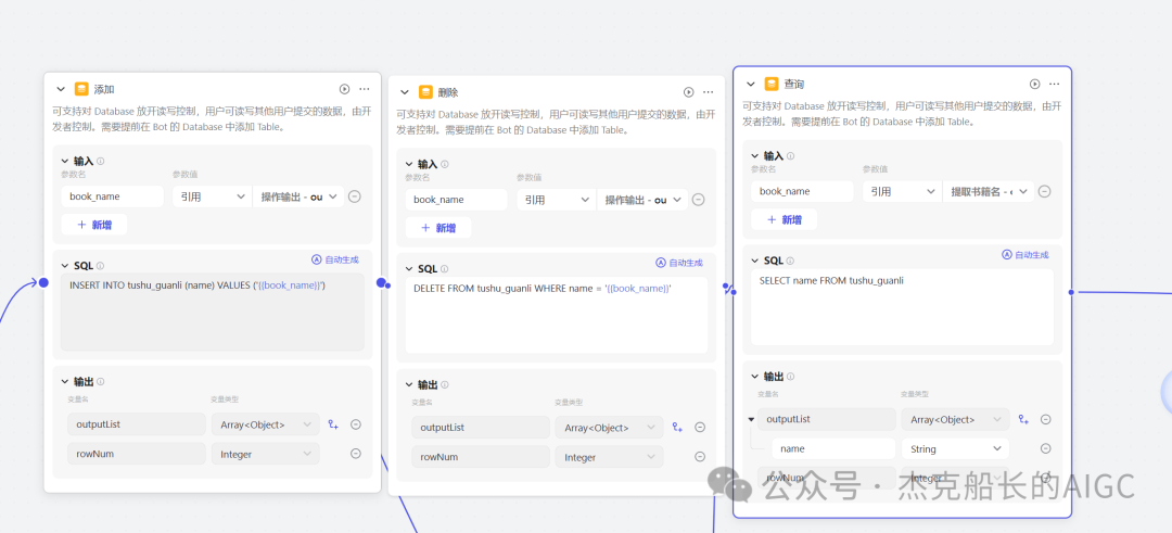 解忧“杂乱无章”！Coze 来解决！物品管理智能体实操篇 配图 16