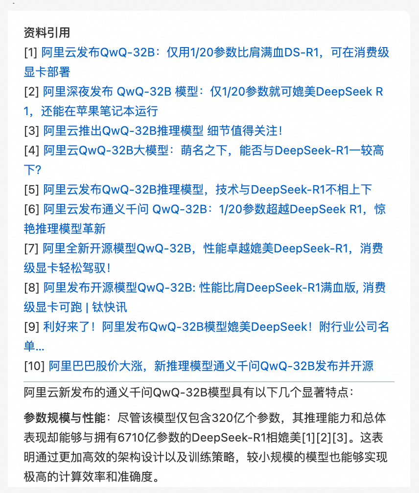 大模型应用联网搜索：重塑智能时代的交互与决策 配图 7
