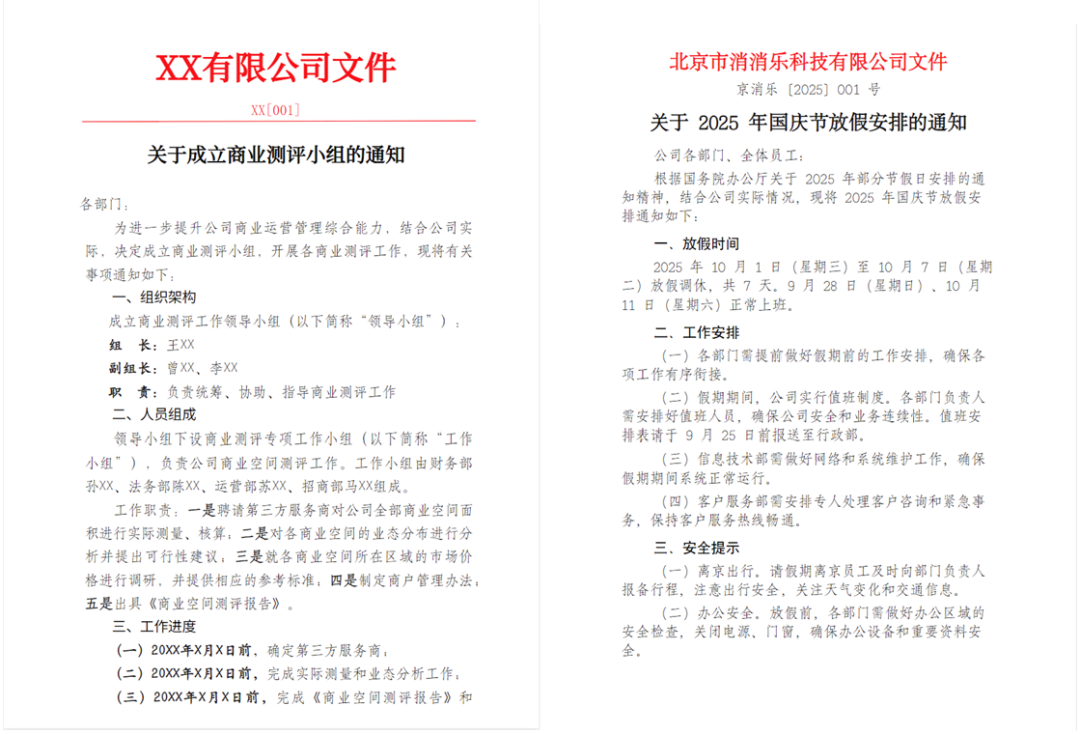 三个 Claude Skills 提效秘籍让WPS邀请我来开会 配图 4