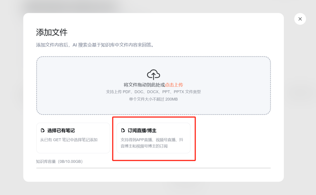 拜拜了ima知识库，这个笔记工具香到爆！ 配图 7