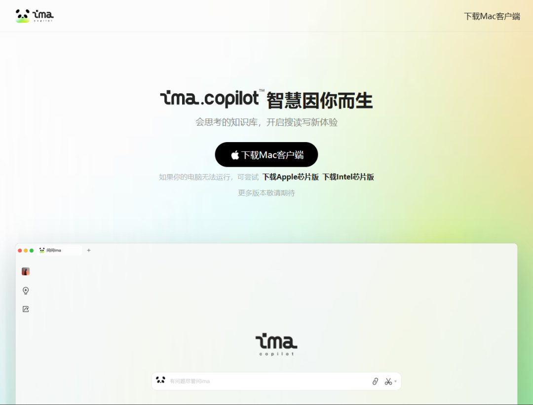 腾讯出品windows桌面端copilot，终于等到你 配图 2