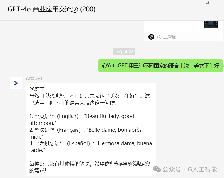 无法拒绝！Deepseek 接入企业微信，打造智能客服，一年省数百万！ 配图 10