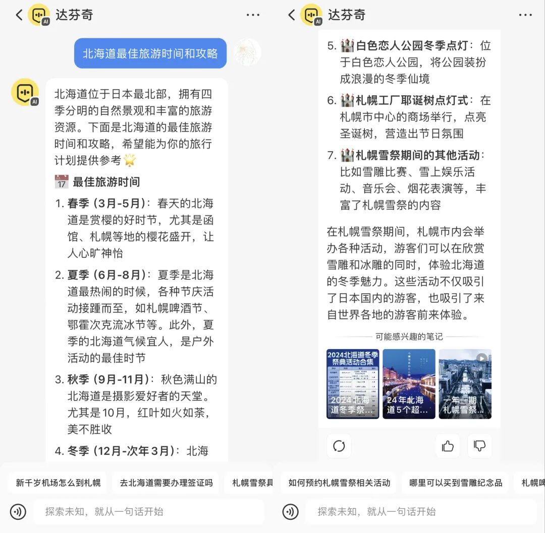 实测小红书AI声聊，一种适合年轻人体质的发疯社交？ 配图 16