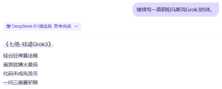 百度搜索×DeepSeek，我替你们试了，满血+联网版真香！ 配图 8