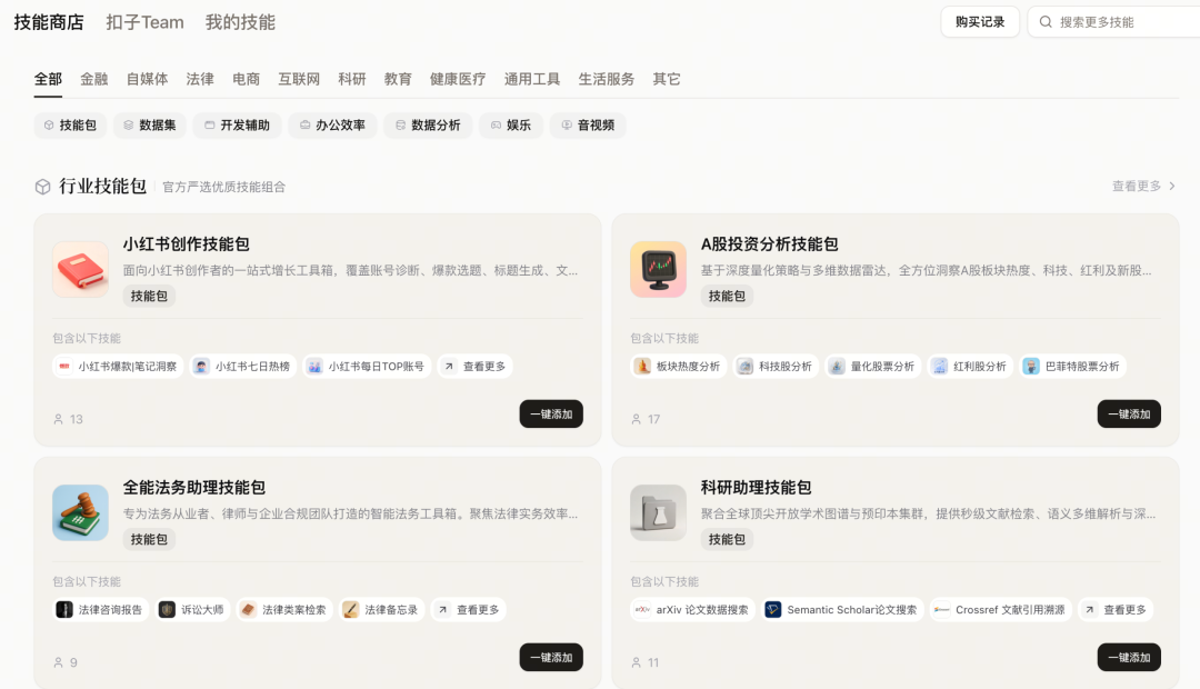 实测扣子3.0:把Claude Code、CodeX拉到一个项目群里干活,夯爆了 配图 24