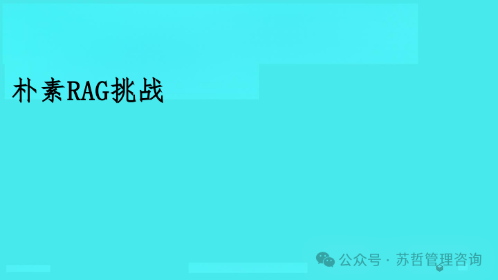 RAG2.0 如何构建复杂文档高级检索增强生成-LlamaIndex 配图 11