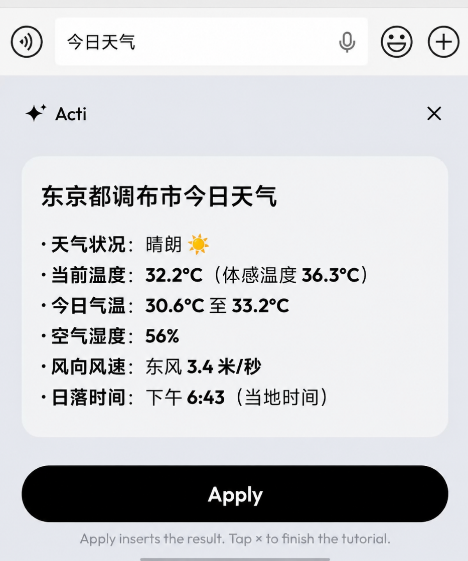 不用跳出聊天框，长按键盘就能让AI直接干活了 配图 7