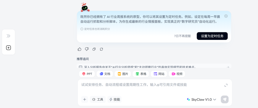 刚刚，国产Agent模型闯入全球第一梯队！限时免费 配图 12