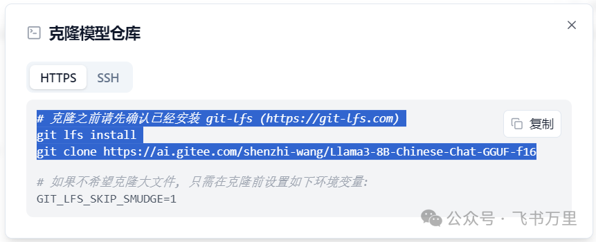 人工智能开源大模型的本地化部署，杜绝数据隐私之忧 配图 10