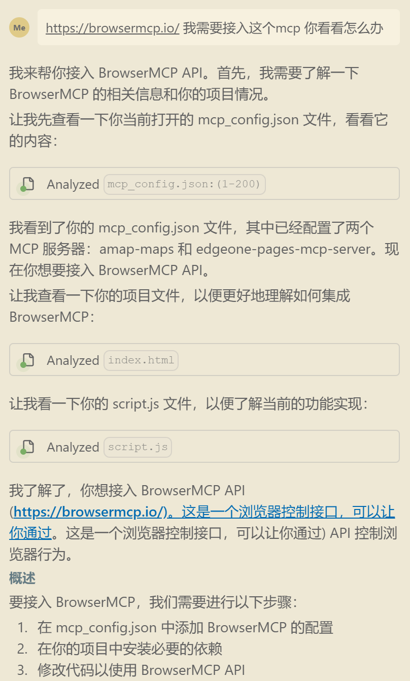 为了让大魔听懂 MCP是什么，我写了MCP的前世今生 配图 15