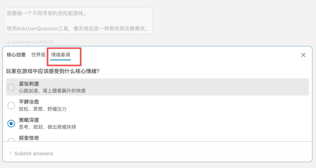 「对需求」这件事，我只用Claude Code 配图 3