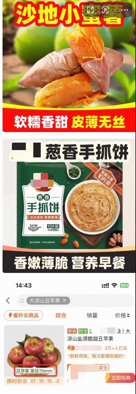 AIGC在生鲜领域的落地应用 配图 8