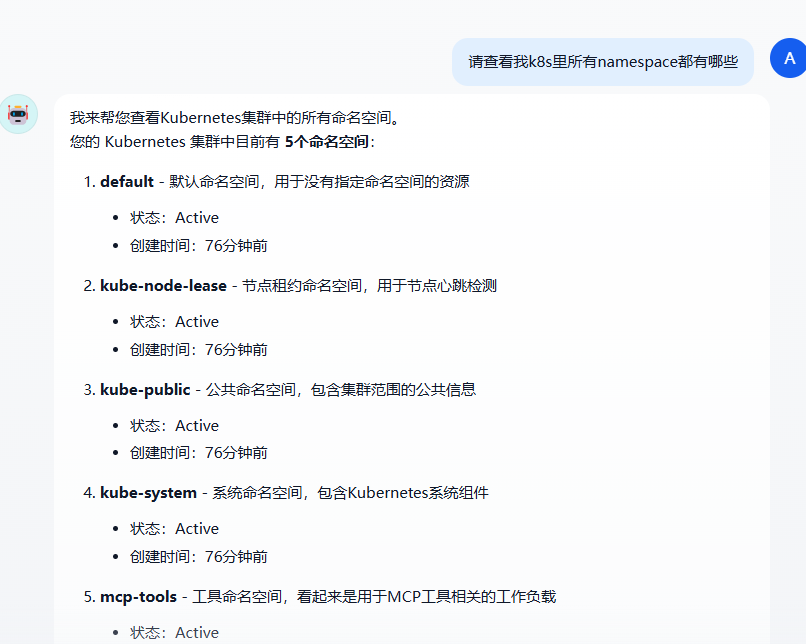 Aiops探索：基于 Dify + Kubernetes MCP Server 的智能运维实践 配图 7