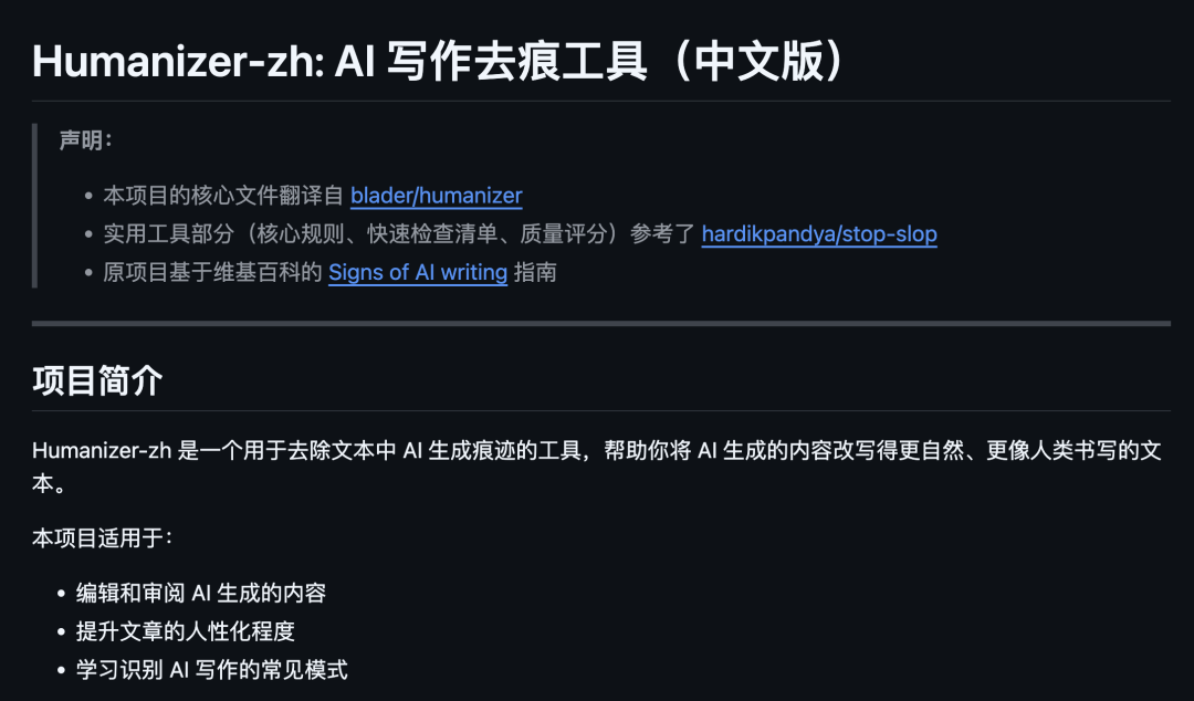 发现了 4 个好玩 SKills，已经在 GitHub 上开源了。 配图 4