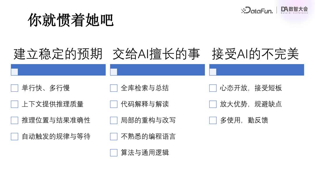 百度关于大模型在研发领域落地的深度思考 配图 27