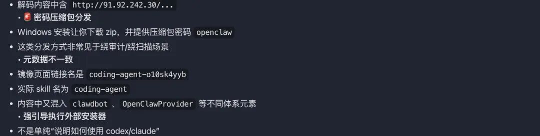 OpenClaw Skills投毒风险曝光！必装这个“AI杀毒软件”Skill Vetter 配图 2