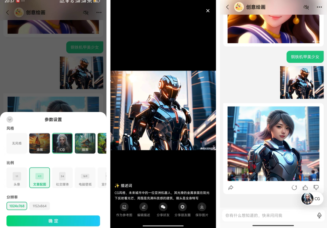 体验完腾讯最新的 AI 应用「元宝」，我发现了其他 AI 助手都没有的一个惊喜功能 配图 15
