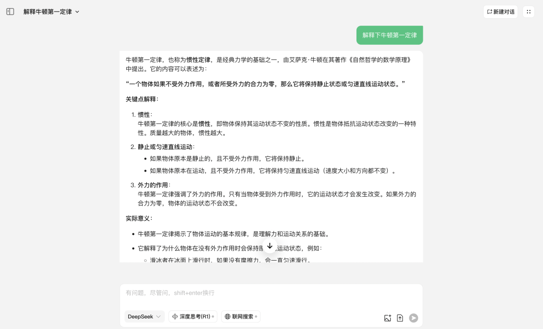 10个常用的DeepSeek万能提示词模版｜技巧 配图 4