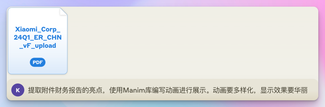 深入分享 Claude 3.5 Sonnet Artifacts 高级应用 | 附 Manim 与React 轻松上手指南 配图 5