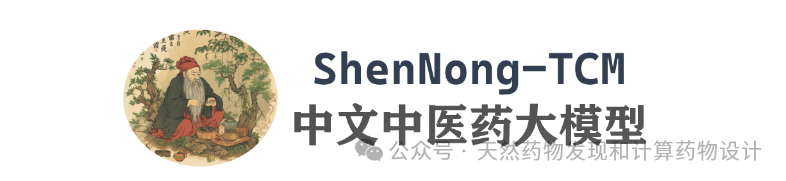 盘点已问世的中医药大语言模型 配图 6