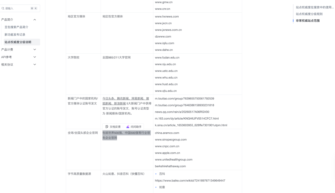 Agent 的上限看模型，底线看什么？ 配图 12