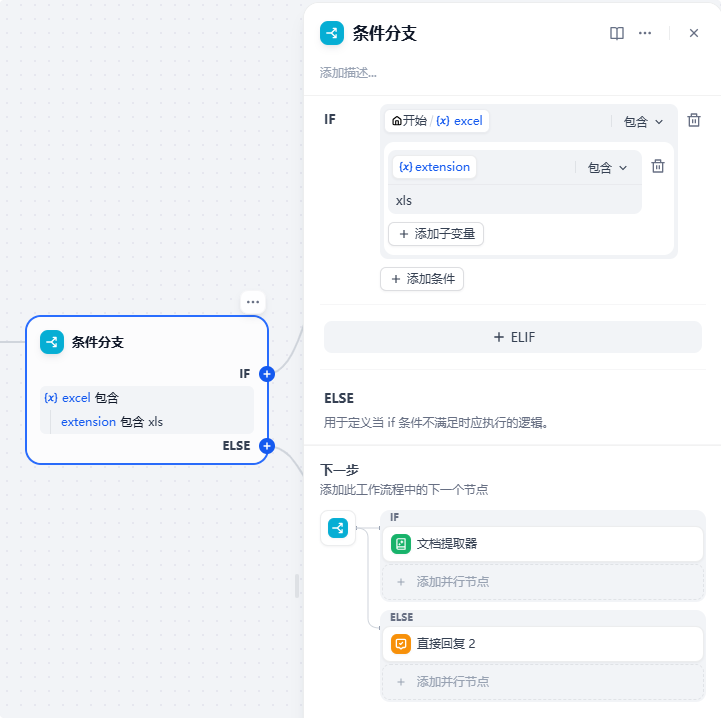 Dify识别Excel内容并生成图表 配图 4