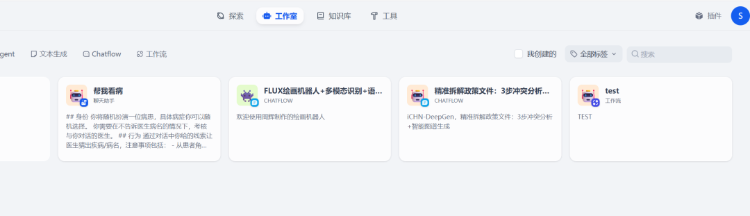 Dify安装攻略，轻松上手AI应用开发 配图 4