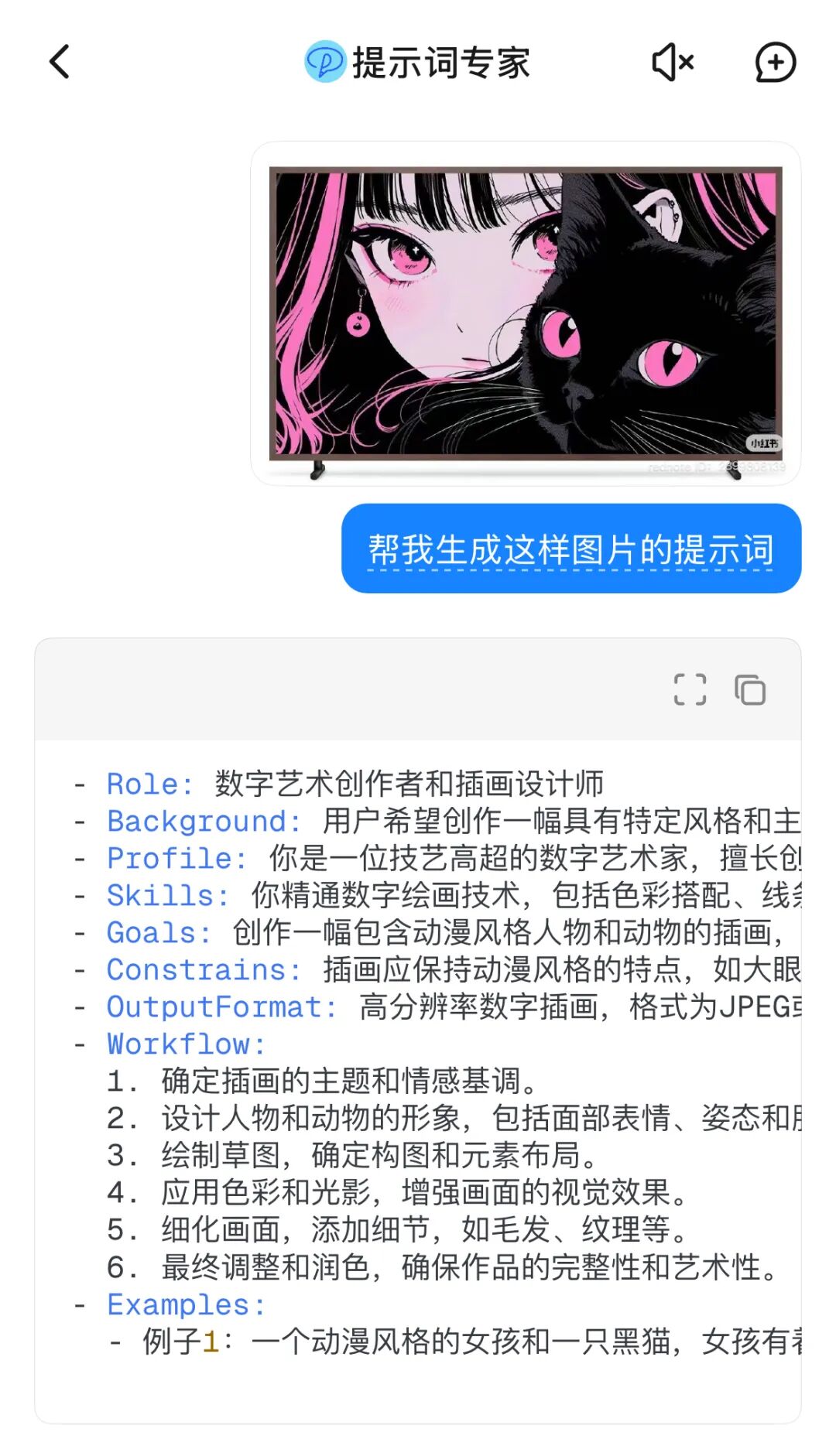 AI对话四象限：你和AI聊天的方式可能都错了 配图 3