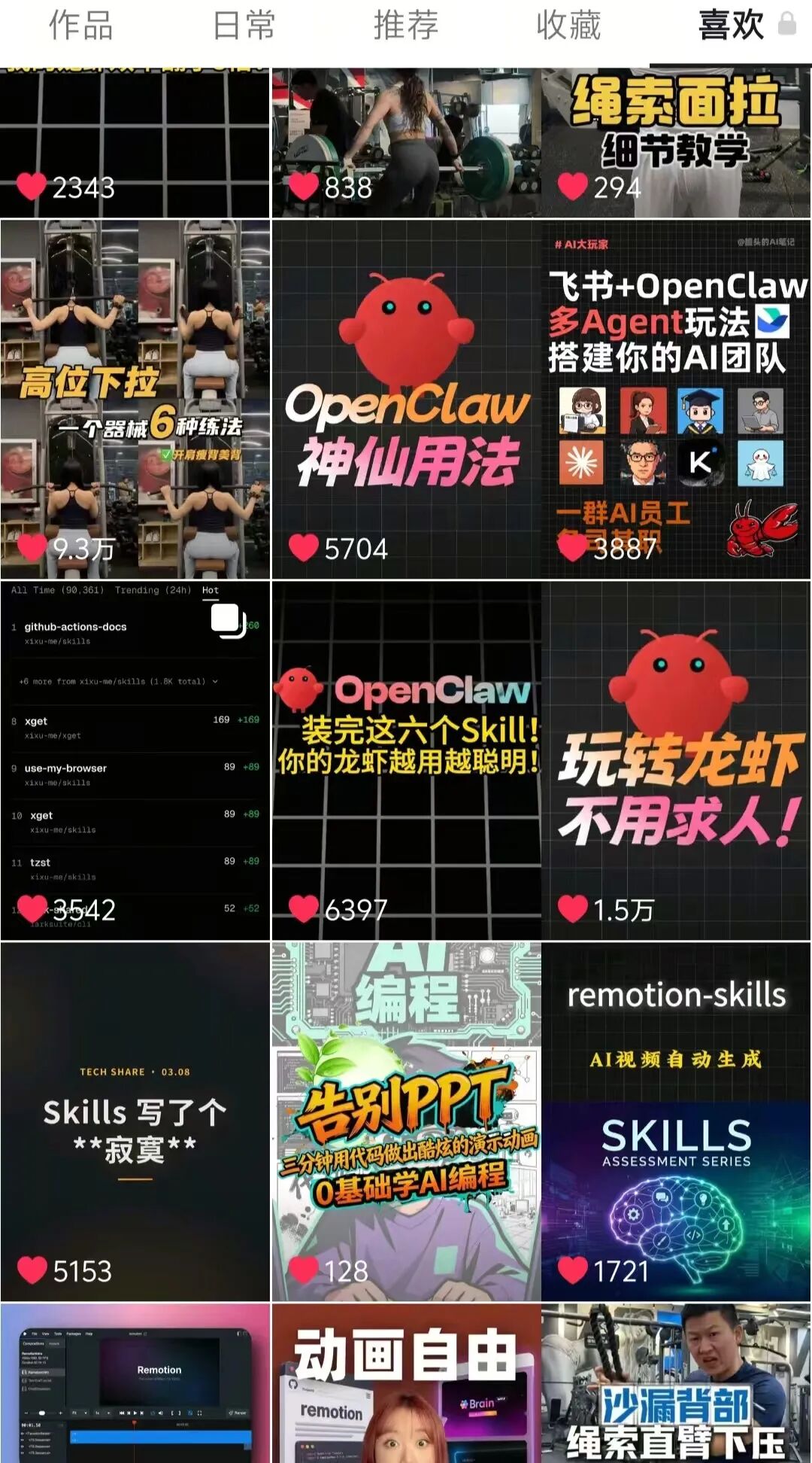 老板的认知边界和AI的能力边界共同决定：有所为，有所不为 配图 6