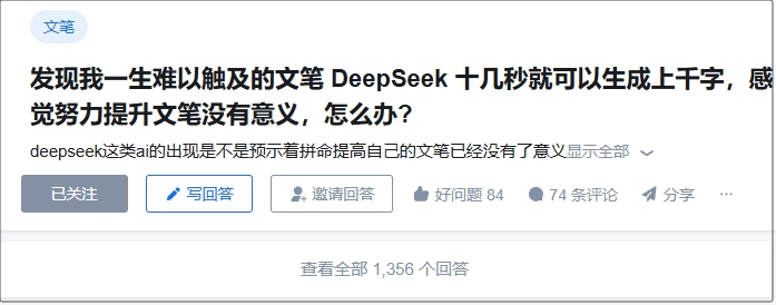 我被DeepSeek干沉默了 配图 13