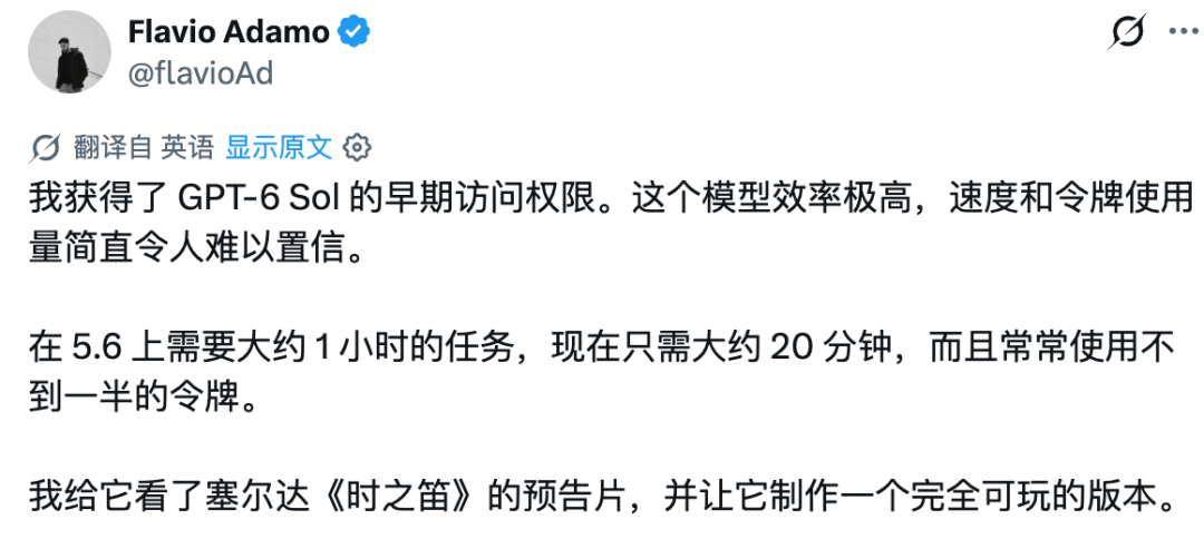 刚刚，GPT-6 新模型掀桌！「白菜价」杀进 DeepSeek 腹地 配图 12