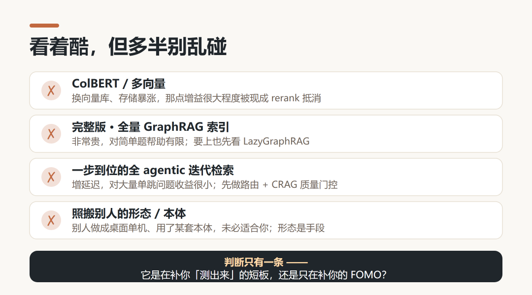 AI知识库RAG演进：上一代解决「找得到」，下一代解决「记得住、连得起、信得过」 配图 5