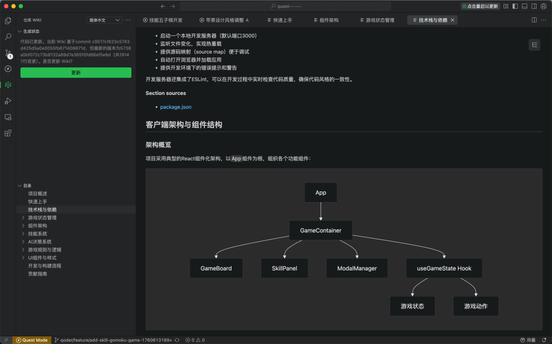 Qoder上线「提示词增强」功能！我在它身上看到很多优秀的上下文工程实践 配图 12