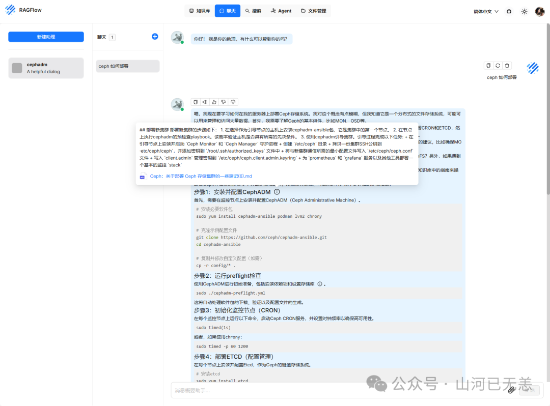基于 Deepseek LLM 本地知识库搭建开源方案(AnythingLLM、Cherry、Ragflow、Dify)认知 配图 18