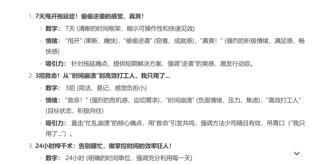 深度思考，是结构化提示词的天敌