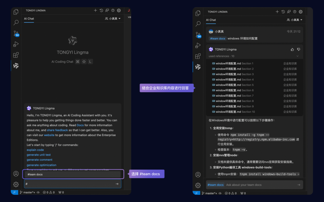 通义灵码个人版最全使用指南，一键收藏 配图 7