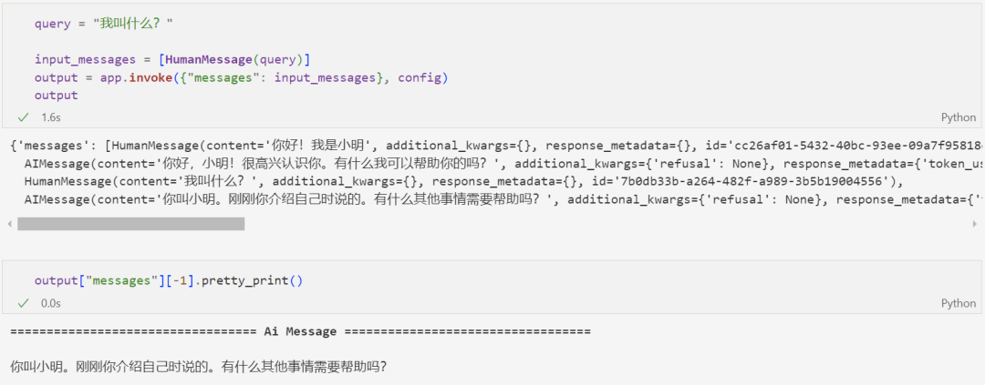 使用 LangChain 构建一个有记忆的聊天机器人 配图 7