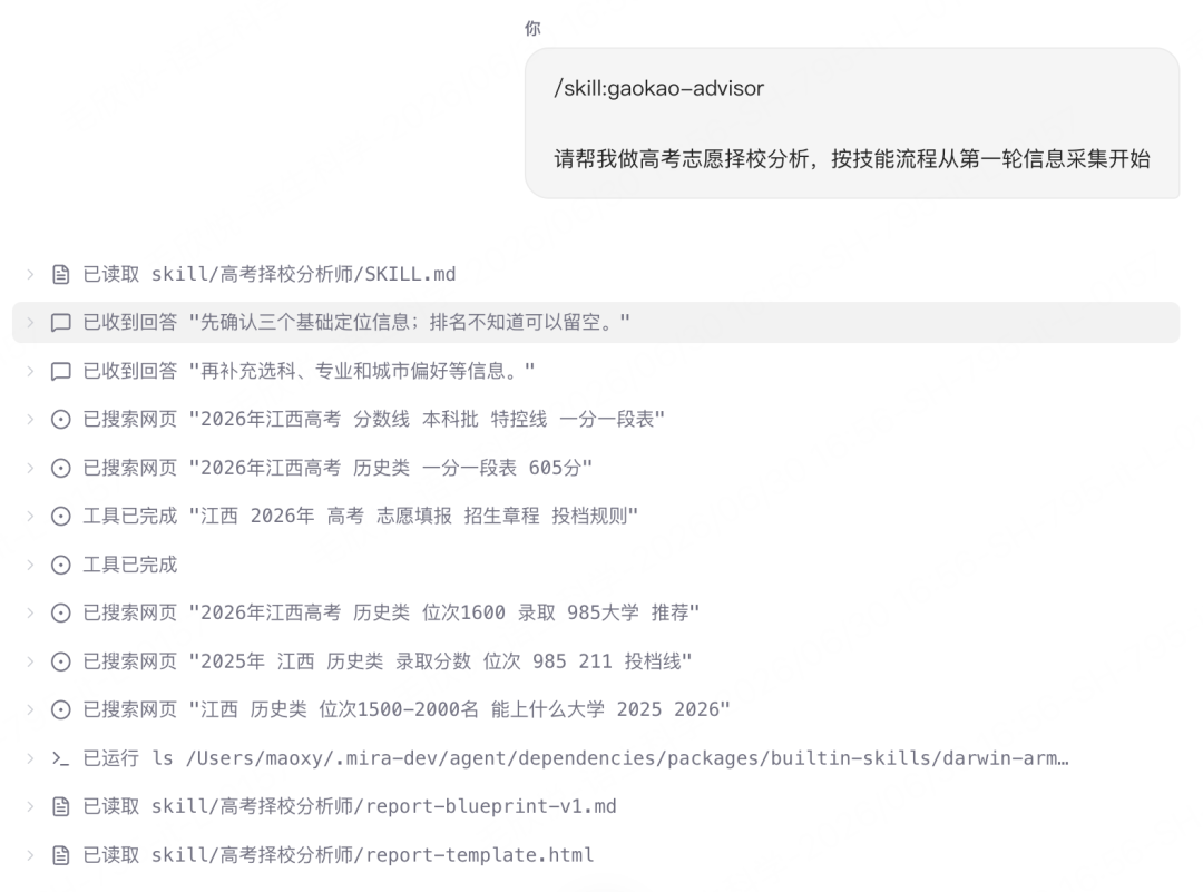 Mirawork 亲测：颠覆工作方式的 AI 办公神器 配图 11